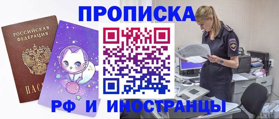 прописка для военкомата в Жигулёвске