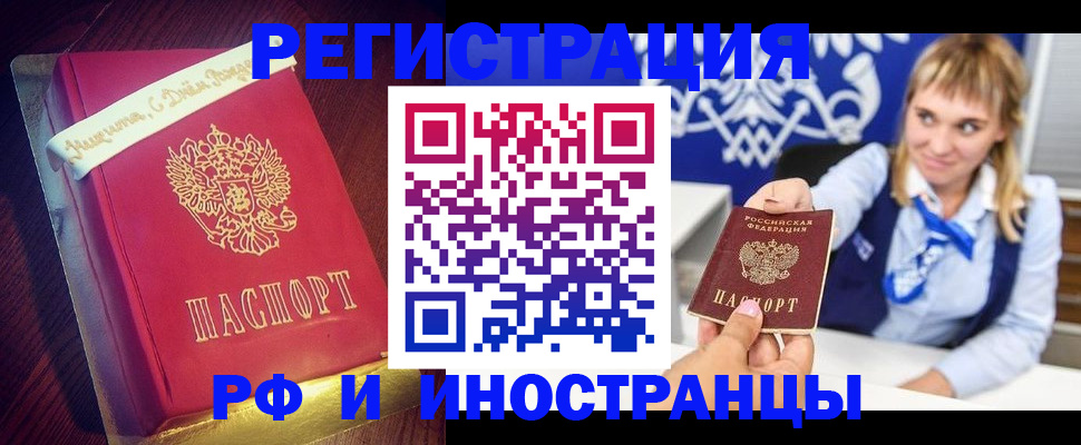 прописка штамп в Жигулёвске