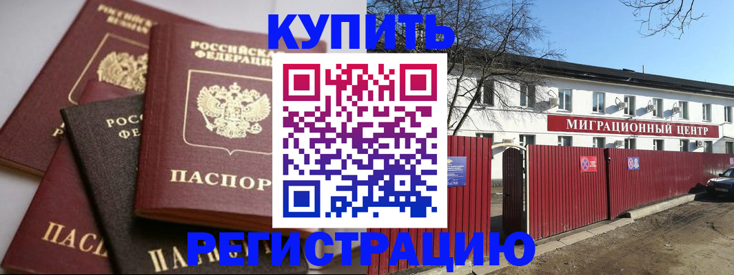 временная регистрация законно в Жигулёвске